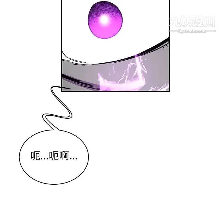 亲爱的你-Liebling！ 第58话 第103页