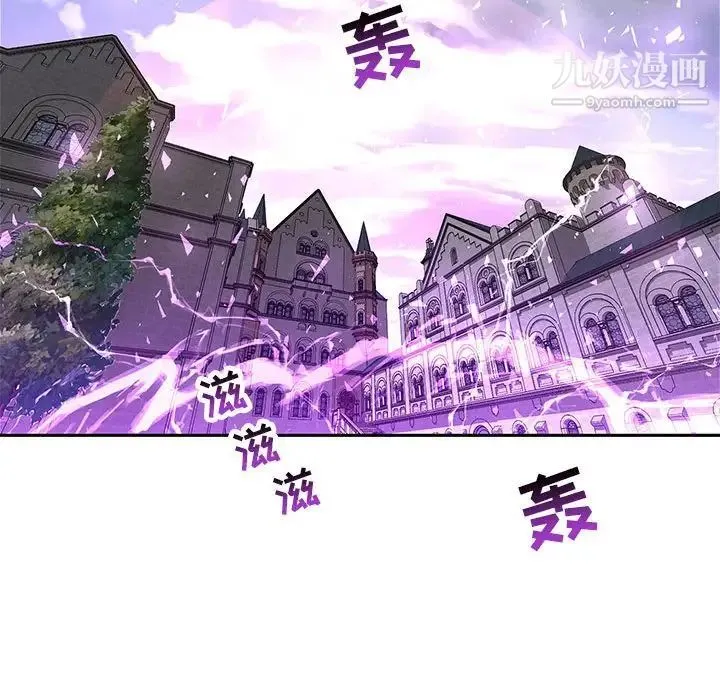 亲爱的你-Liebling！ 第58话 第110页