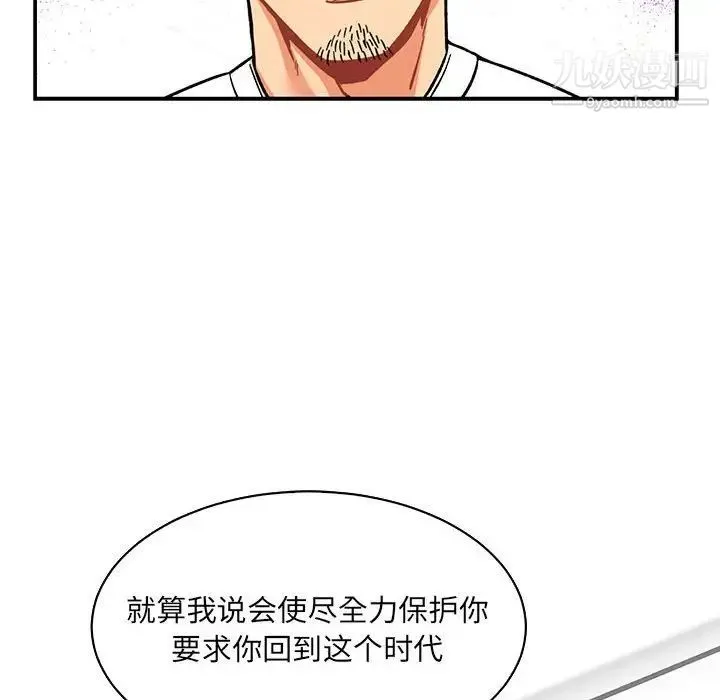 亲爱的你-Liebling！ 第58话 第189页