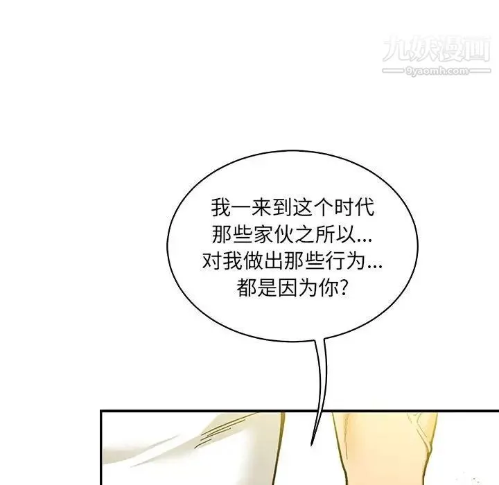亲爱的你-Liebling！ 第58话 第194页