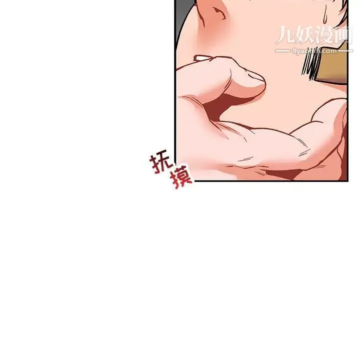 亲爱的你-Liebling！ 第58话 第68页