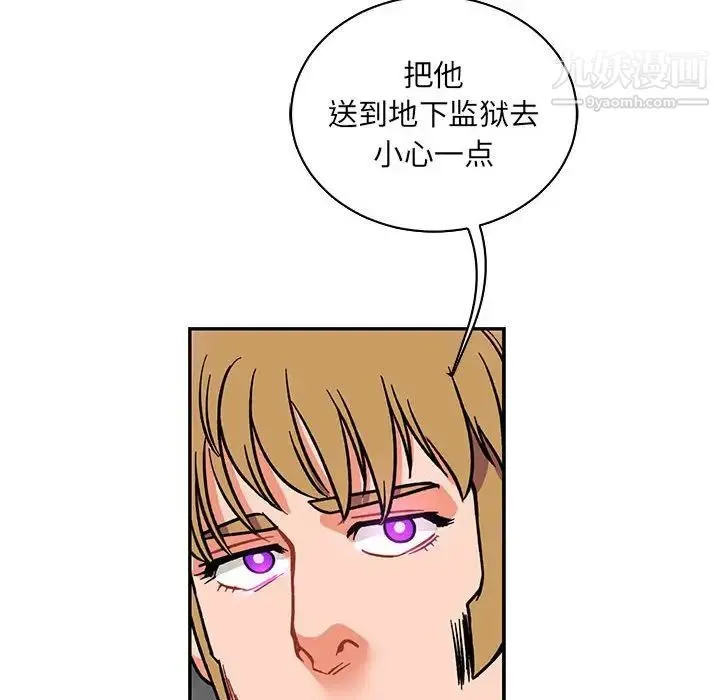 亲爱的你-Liebling！ 第58话 第145页
