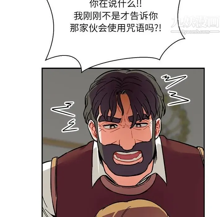 亲爱的你-Liebling！ 第58话 第135页