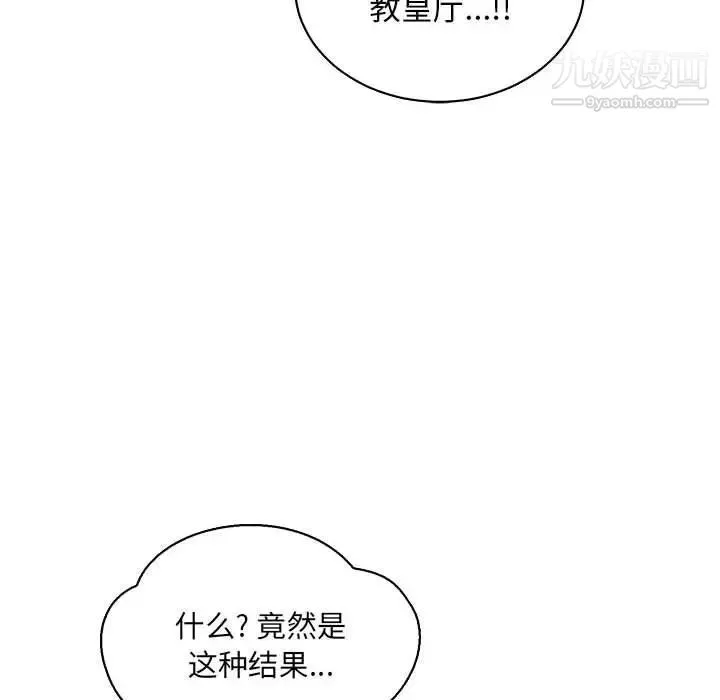 亲爱的你-Liebling！ 第58话 第119页