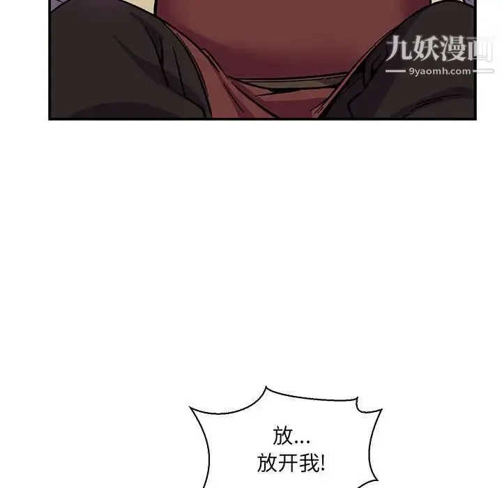 亲爱的你-Liebling！ 第58话 第143页
