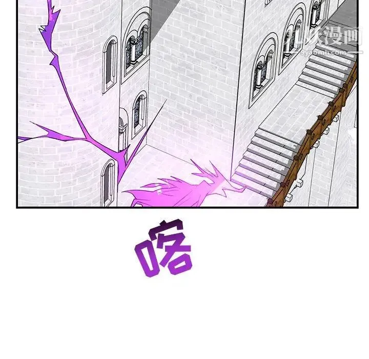 亲爱的你-Liebling！ 第58话 第89页