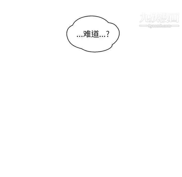 亲爱的你-Liebling！ 第58话 第153页