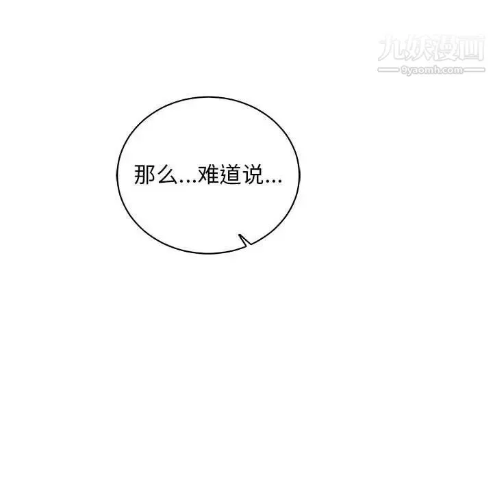 亲爱的你-Liebling！ 第58话 第193页