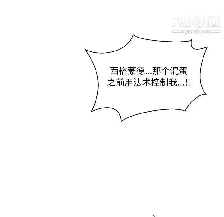 亲爱的你-Liebling！ 第58话 第116页