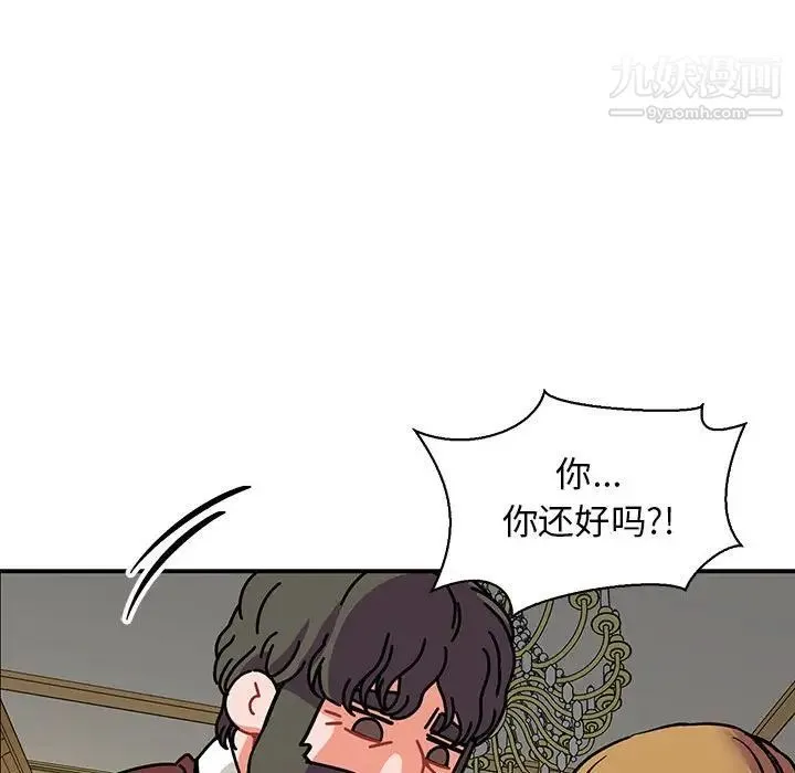 亲爱的你-Liebling！ 第58话 第76页