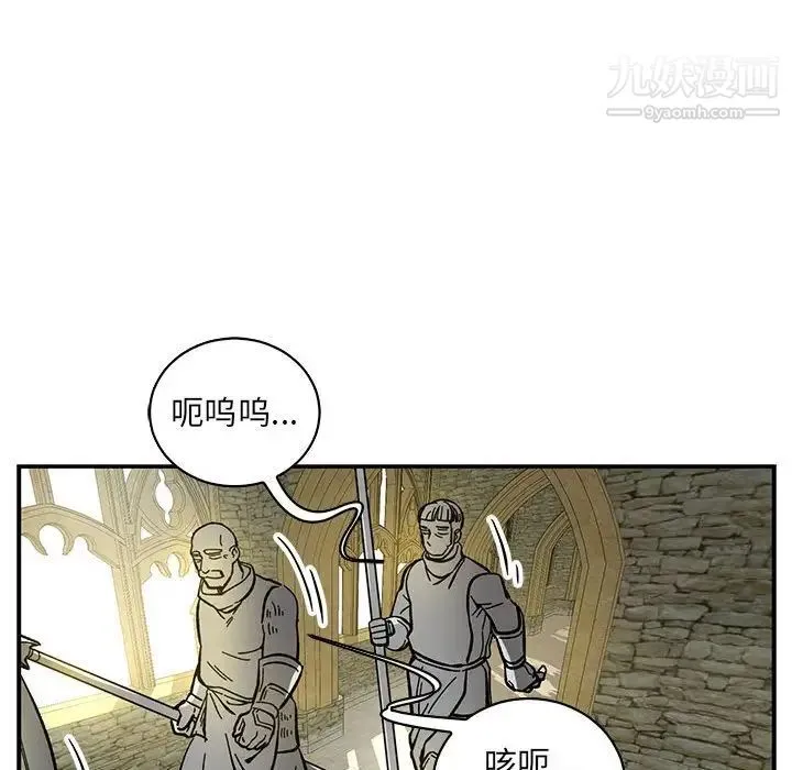亲爱的你-Liebling！ 第58话 第131页