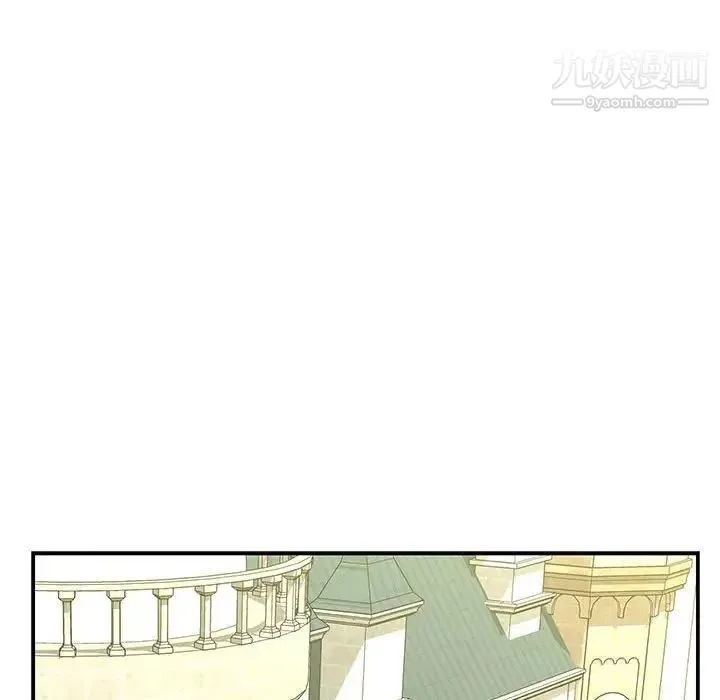 亲爱的你-Liebling！ 第58话 第87页