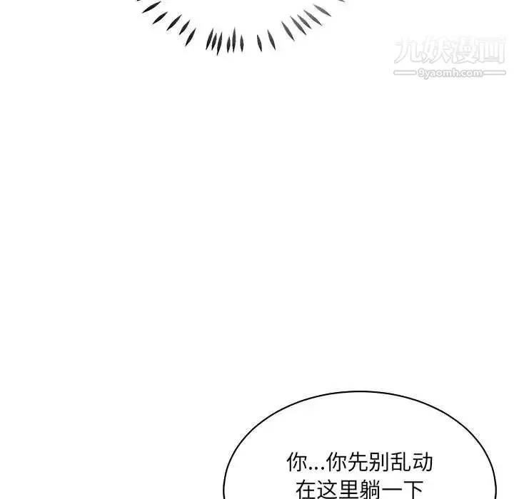 亲爱的你-Liebling！ 第58话 第78页
