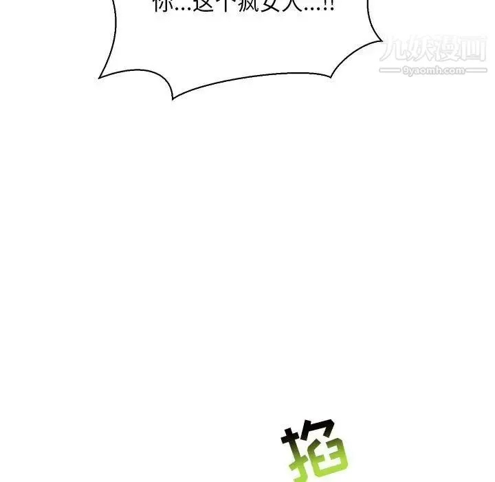 亲爱的你-Liebling！ 第58话 第212页