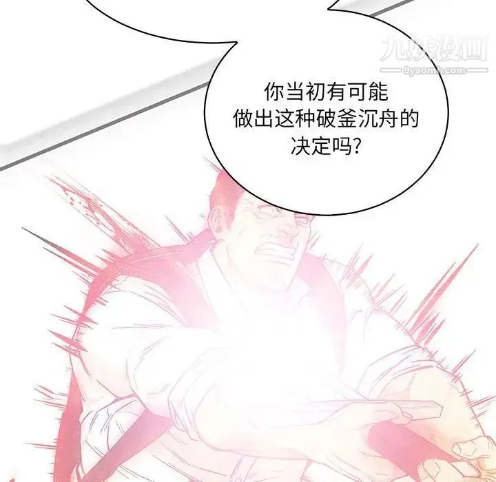 亲爱的你-Liebling！ 第58话 第190页