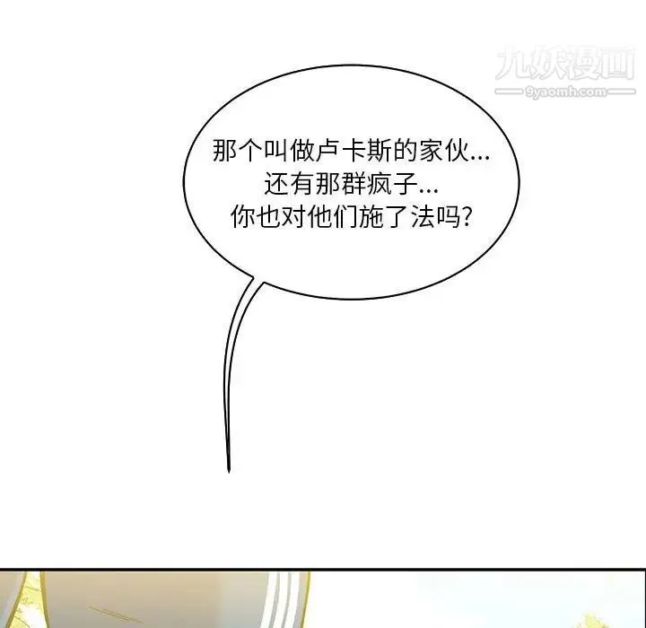 亲爱的你-Liebling！ 第58话 第196页