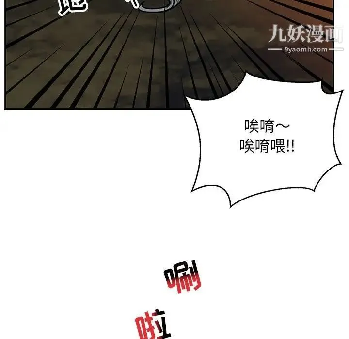 亲爱的你-Liebling！ 第105话 第121页