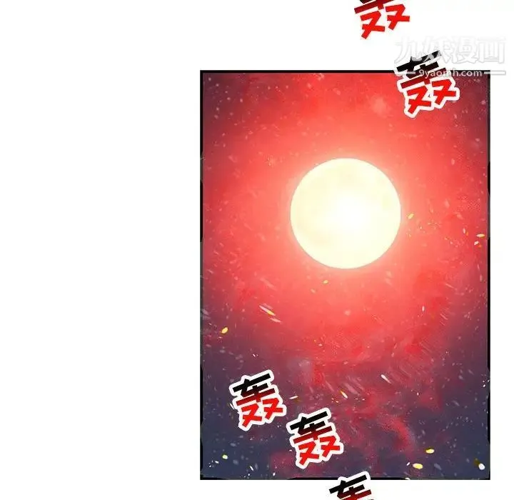 亲爱的你-Liebling！ 第105话 第148页