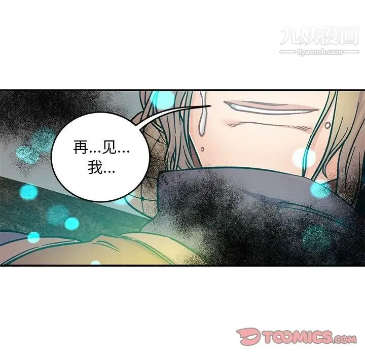 亲爱的你-Liebling！ 第105话 第15页