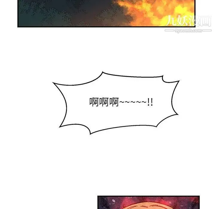 亲爱的你-Liebling！ 第105话 第103页