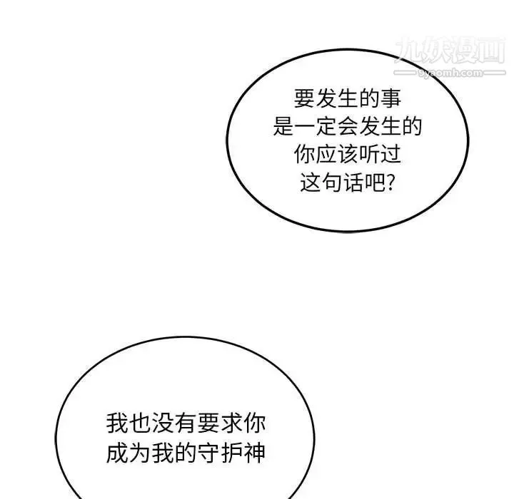 亲爱的你-Liebling！ 第105话 第71页