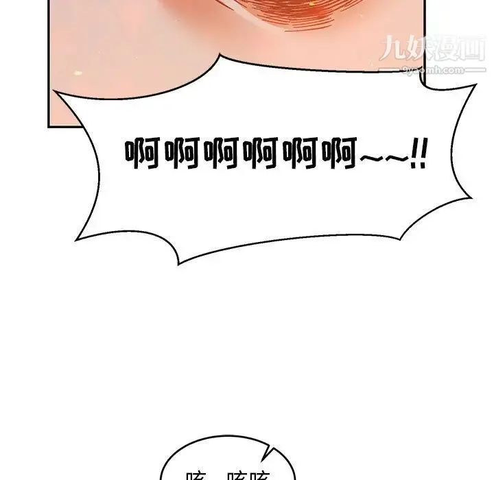 亲爱的你-Liebling！ 第105话 第125页