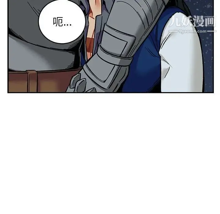 亲爱的你-Liebling！ 第105话 第49页