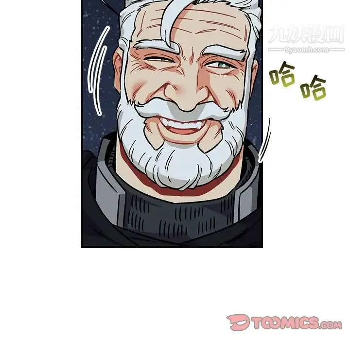 亲爱的你-Liebling！ 第105话 第63页