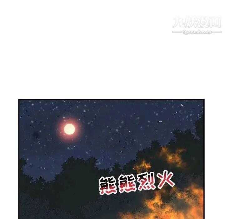 亲爱的你-Liebling！ 第105话 第102页