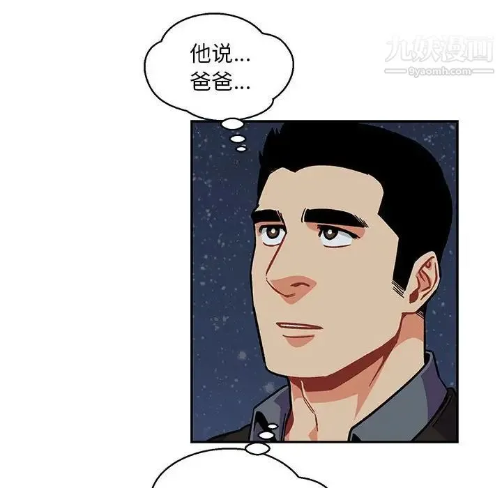 亲爱的你-Liebling！ 第105话 第50页