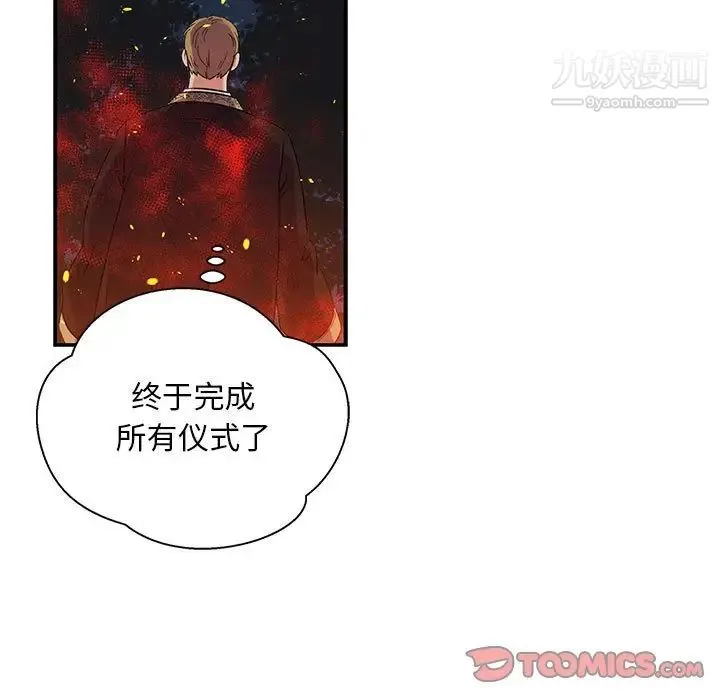 亲爱的你-Liebling！ 第105话 第129页