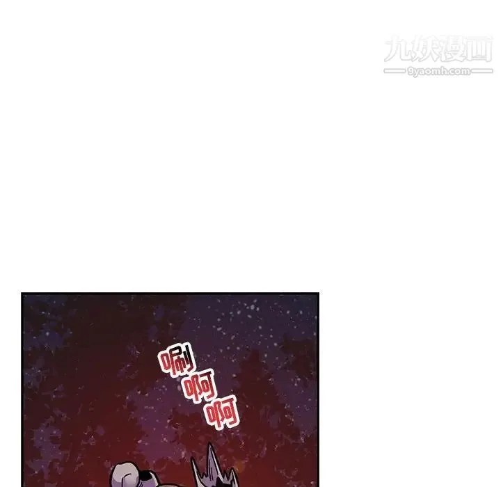 亲爱的你-Liebling！ 第105话 第38页
