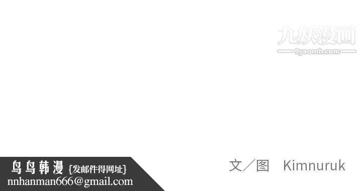亲爱的你-Liebling！ 第105话 第155页