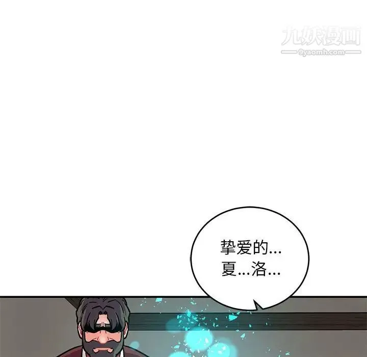 亲爱的你-Liebling！ 第105话 第16页