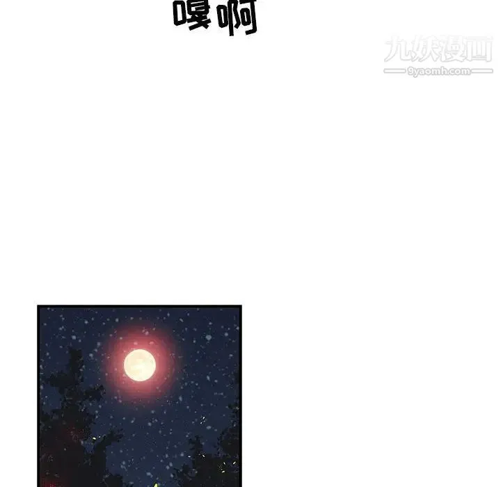 亲爱的你-Liebling！ 第105话 第128页
