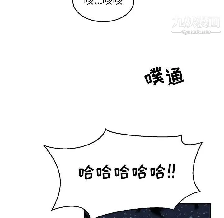 亲爱的你-Liebling！ 第105话 第126页