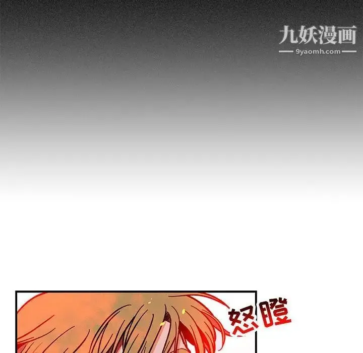 亲爱的你-Liebling！ 第105话 第138页
