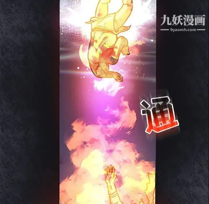 亲爱的你-Liebling！ 第105话 第116页