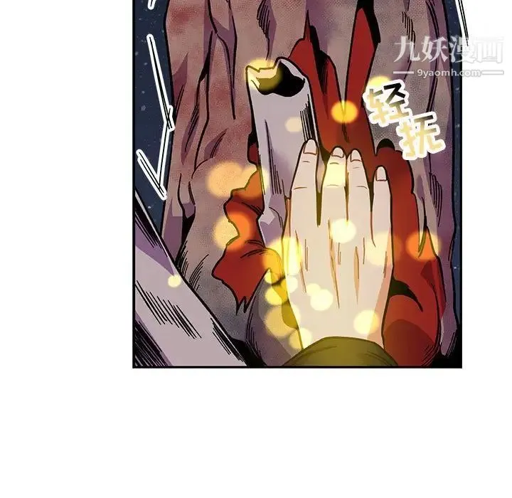 亲爱的你-Liebling！ 第105话 第37页
