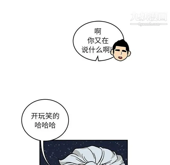 亲爱的你-Liebling！ 第105话 第62页