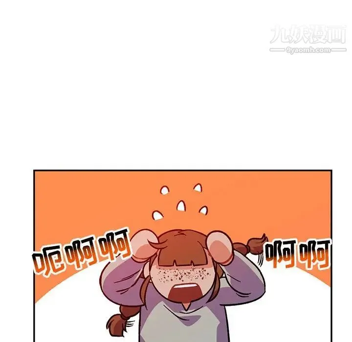 亲爱的你-Liebling！ 第105话 第146页
