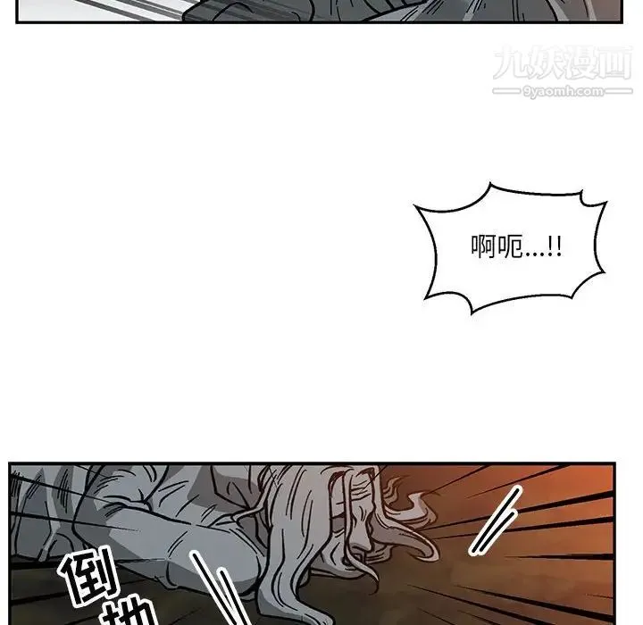 亲爱的你-Liebling！ 第105话 第120页