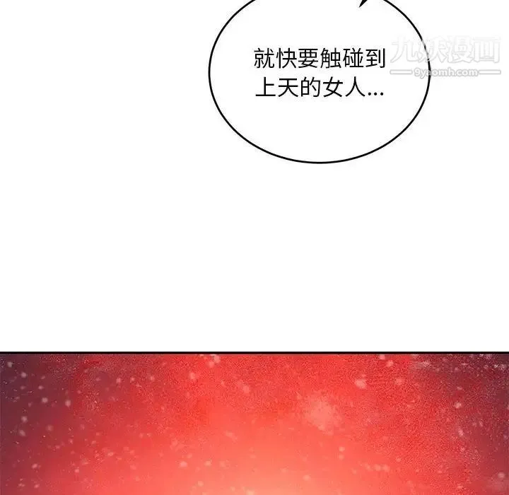 亲爱的你-Liebling！ 第105话 第140页