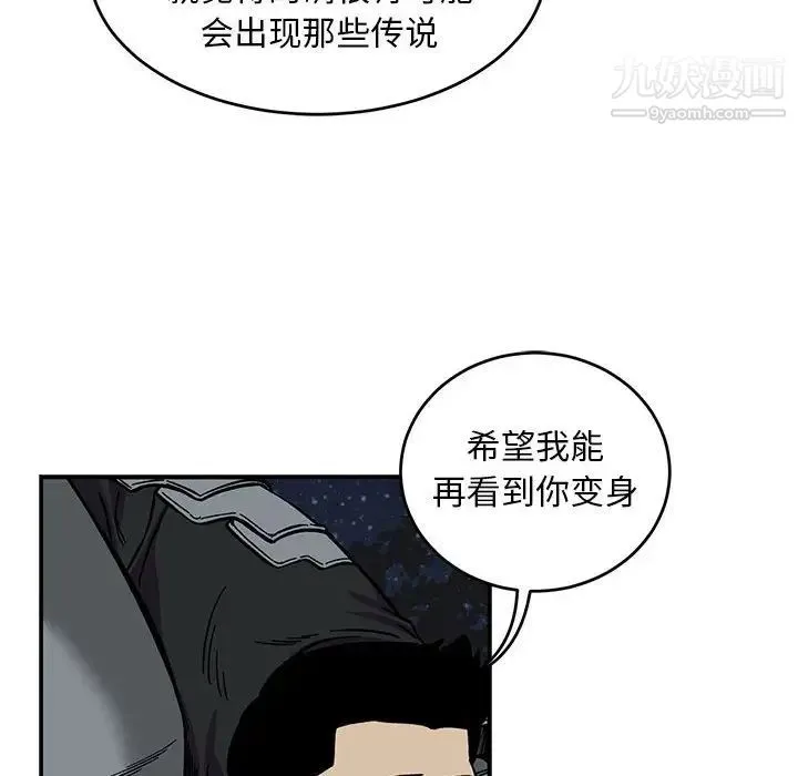 亲爱的你-Liebling！ 第105话 第60页