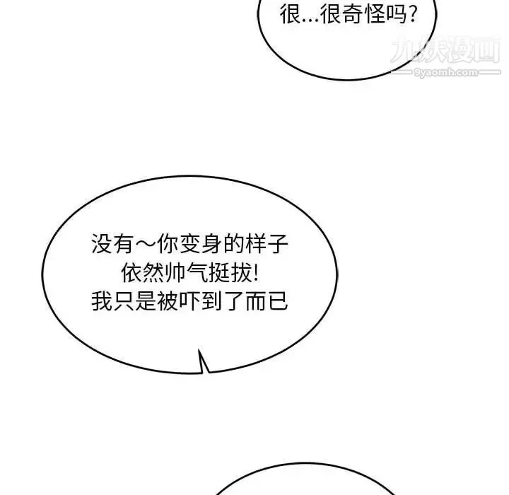 亲爱的你-Liebling！ 第105话 第56页