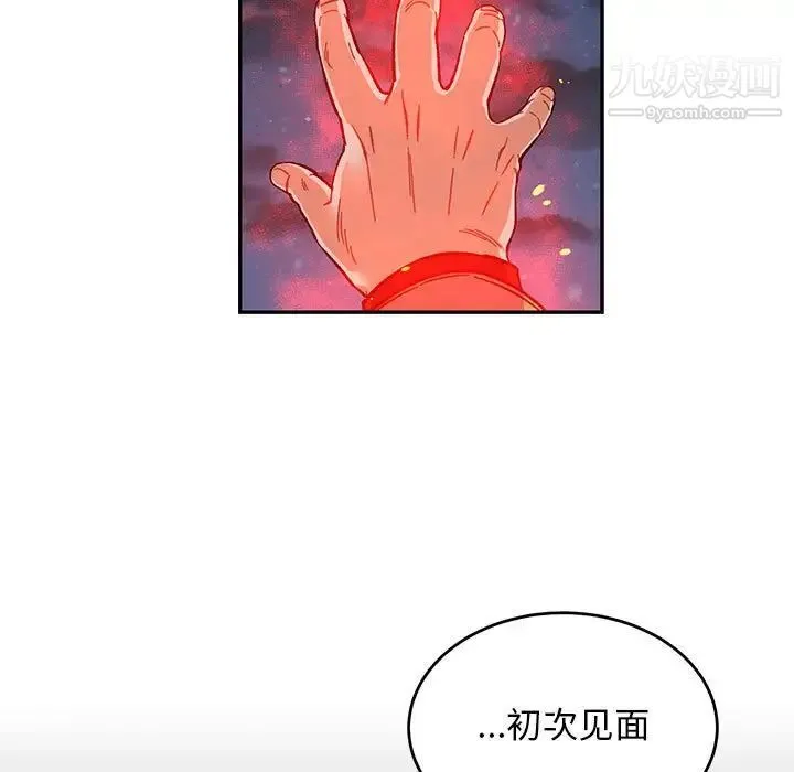 亲爱的你-Liebling！ 第105话 第131页