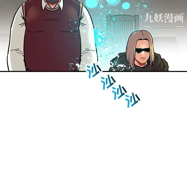 亲爱的你-Liebling！ 第105话 第17页