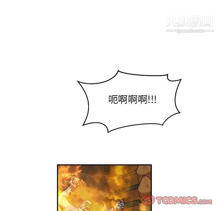 亲爱的你-Liebling！ 第105话 第105页