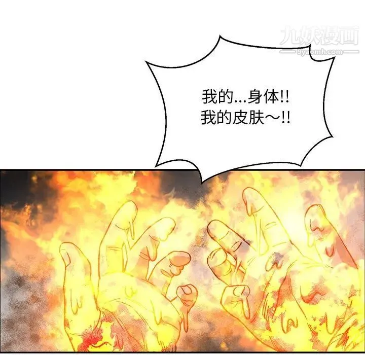 亲爱的你-Liebling！ 第105话 第109页