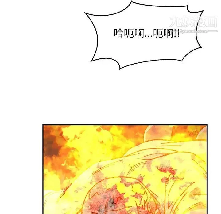 亲爱的你-Liebling！ 第105话 第107页